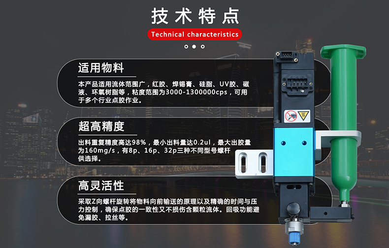 喷射螺杆阀