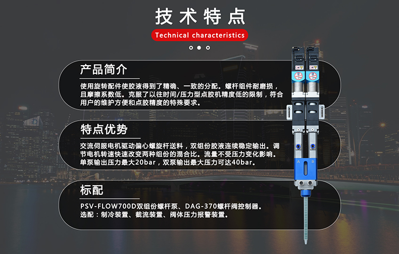 东莞点胶阀