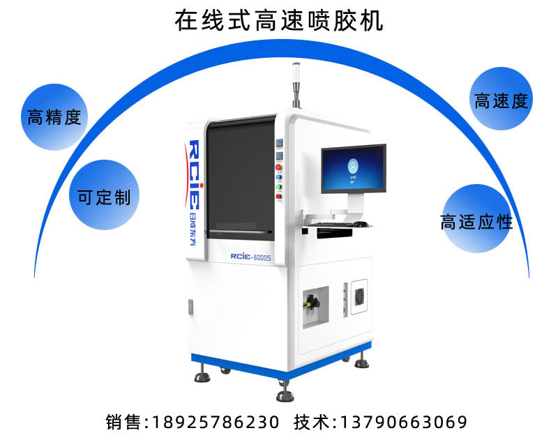 喷胶机厂家