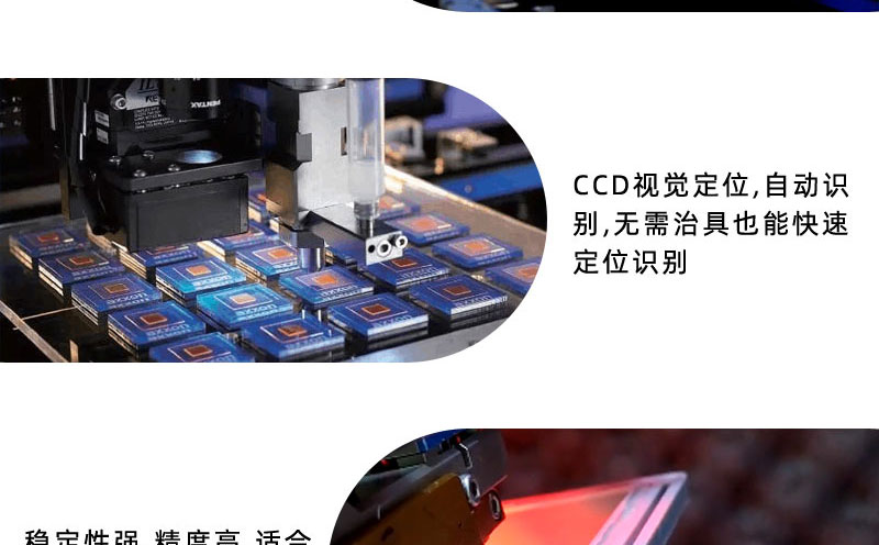 自动喷胶机