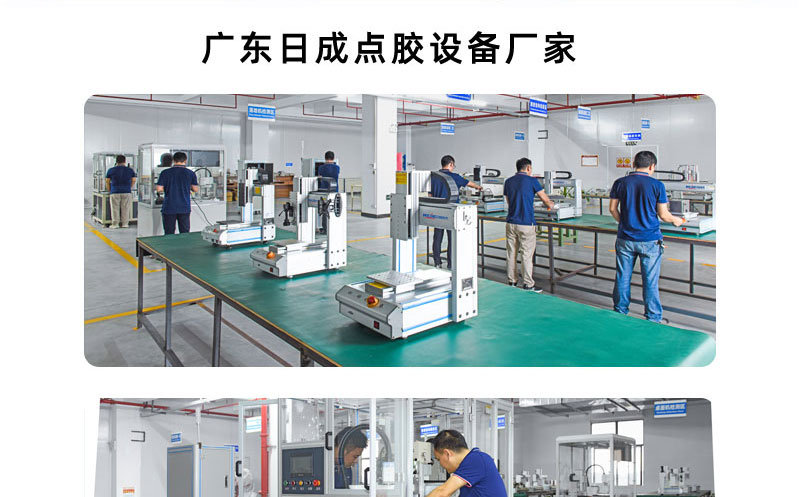 喷胶机