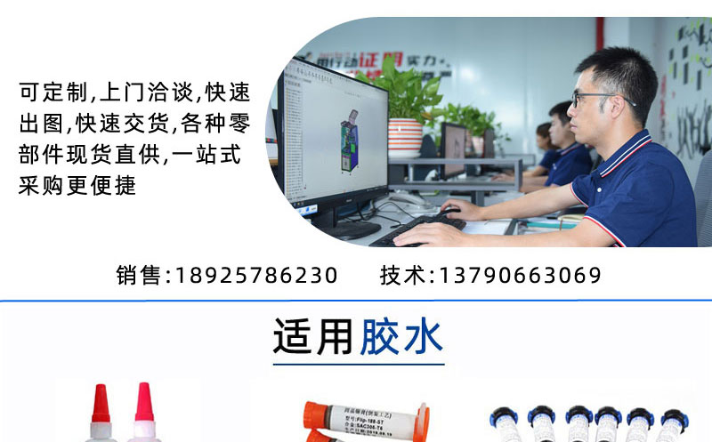 高速喷胶机