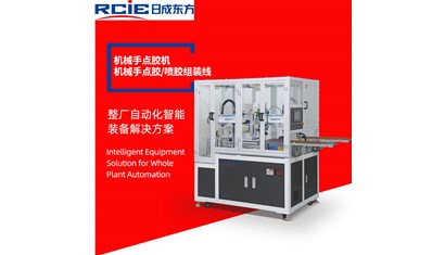 机械臂用来点胶会怎样呢？？？