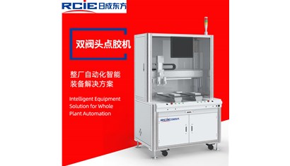 2023年自动点胶机厂家总结