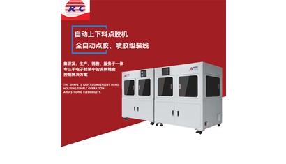 特殊热熔胶如何能够用自动点胶机 