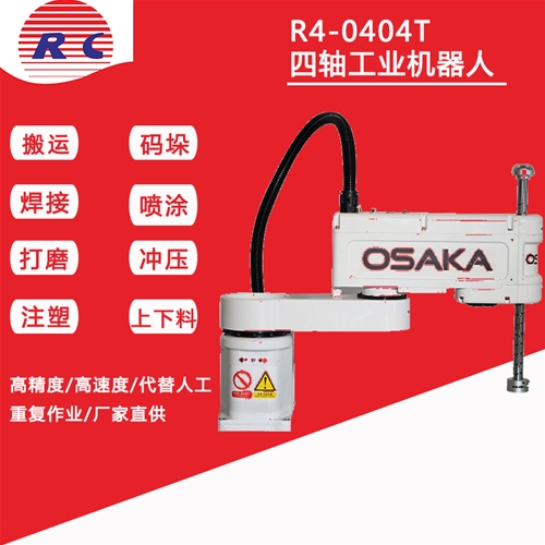R4-0404T四轴机器人