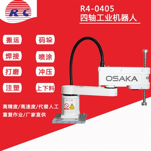 R4-0405四轴机器人