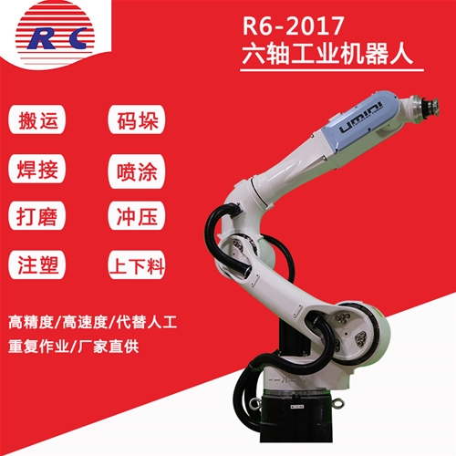 R6-2017六轴焊接机器人