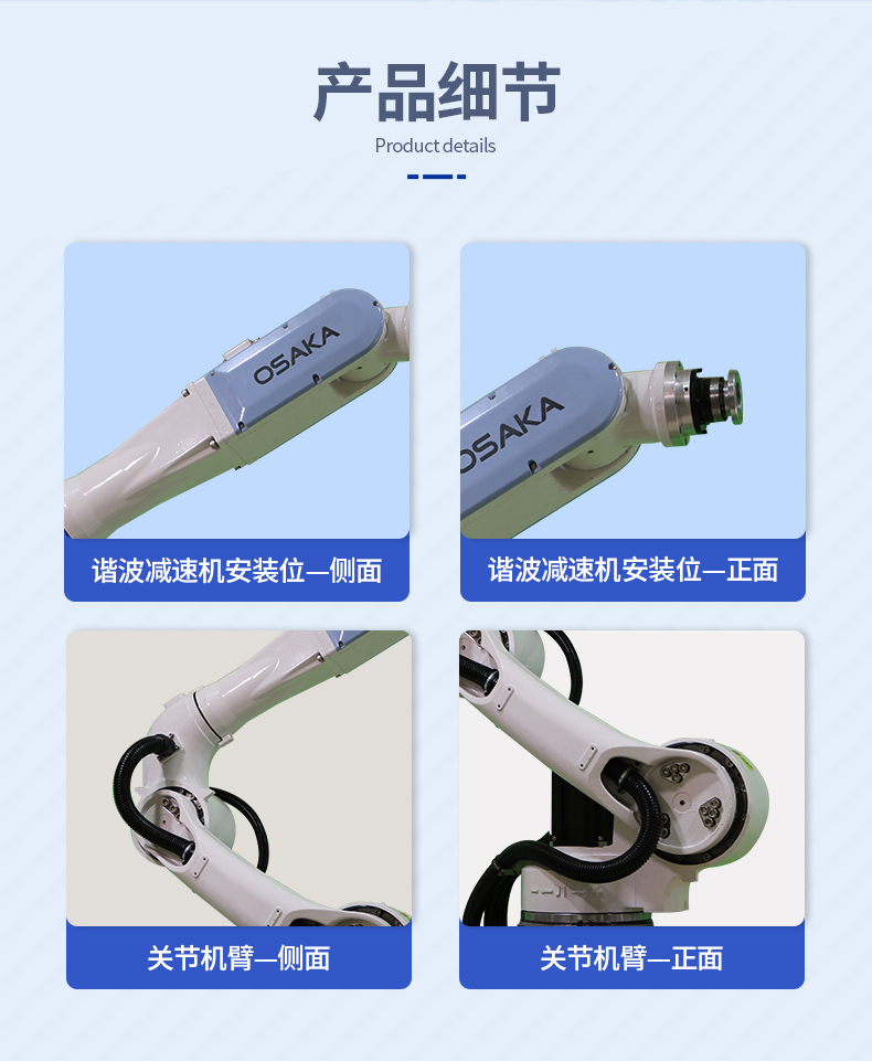 工业机器人