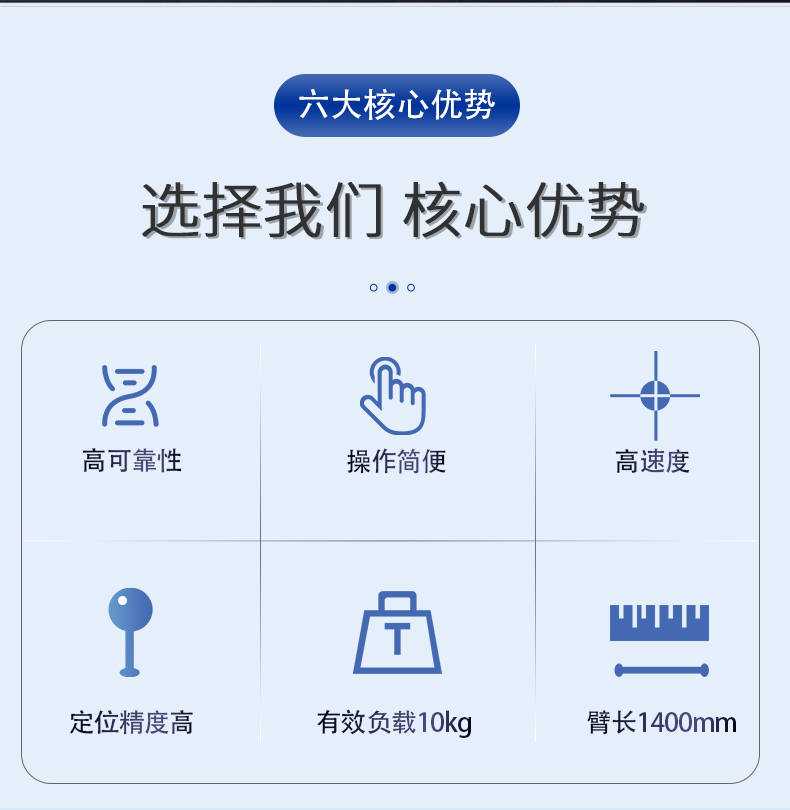 机械手