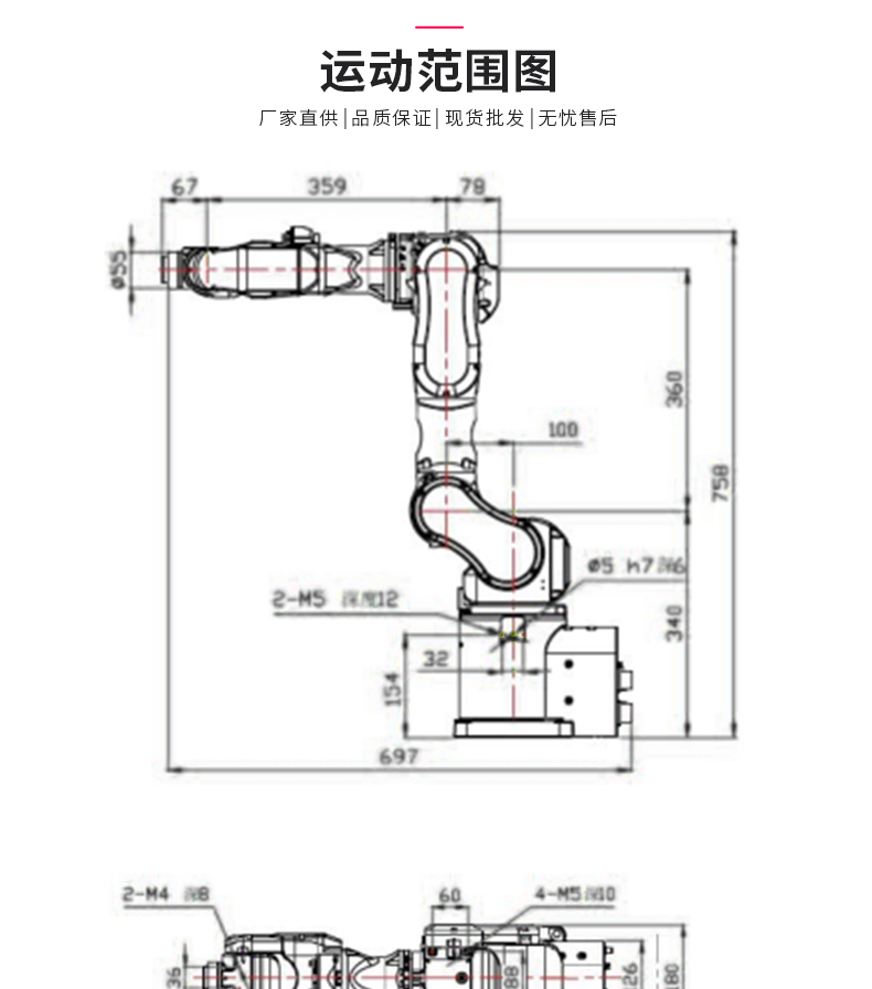 机械手