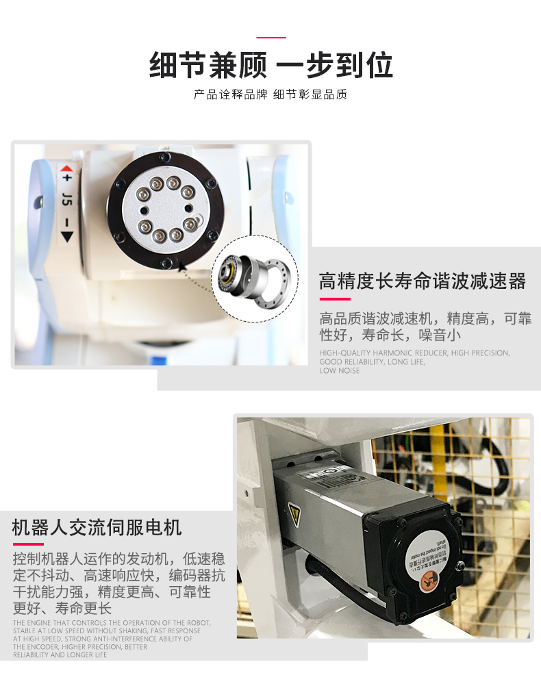 工业机器人