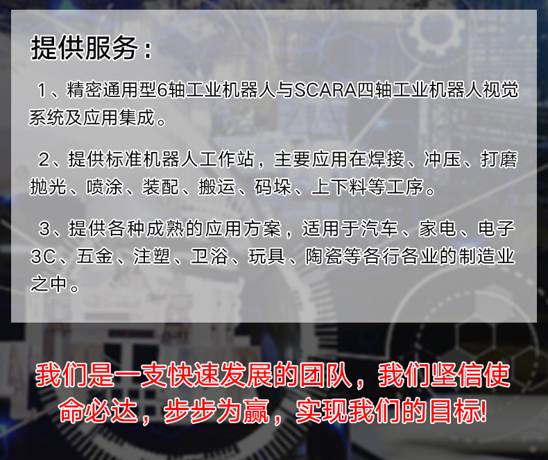工业机器人