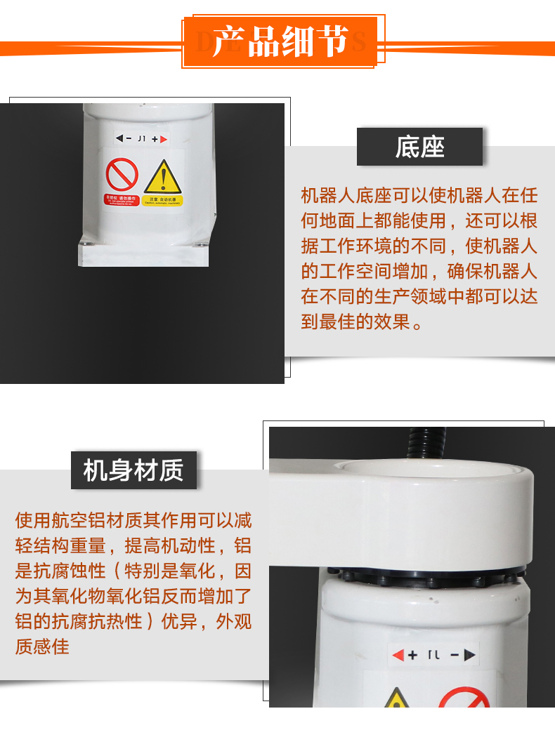 工业机器人
