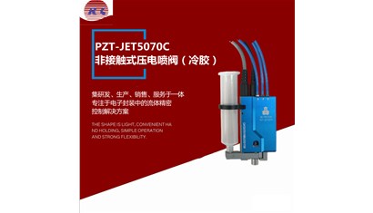 The Development of Piezoelectric Injection Valve Dispensing Technology