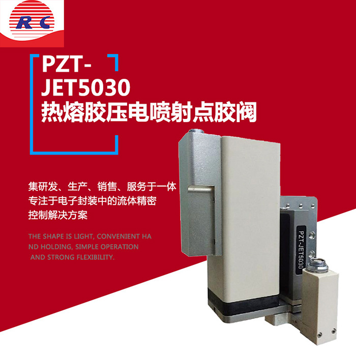 PZT-JET5030 Piezoelectric Hot Melt Glue Injection Valve