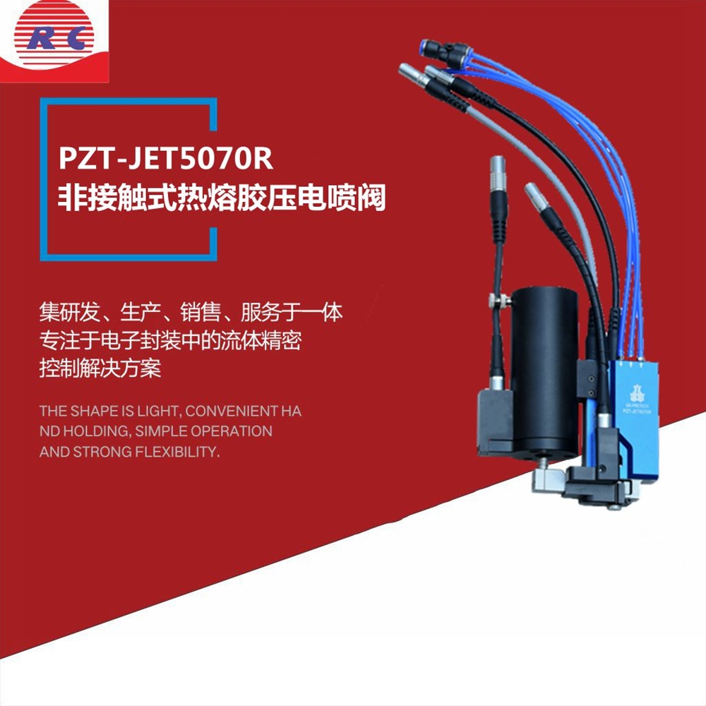 PZT-JET5070R non-contact hot melt adhesive piezoelectric spray valve