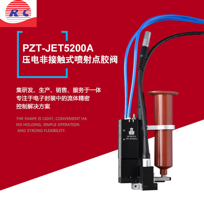 PZT-JET5200A Piezoelectric non-contact jet dispensing valve
