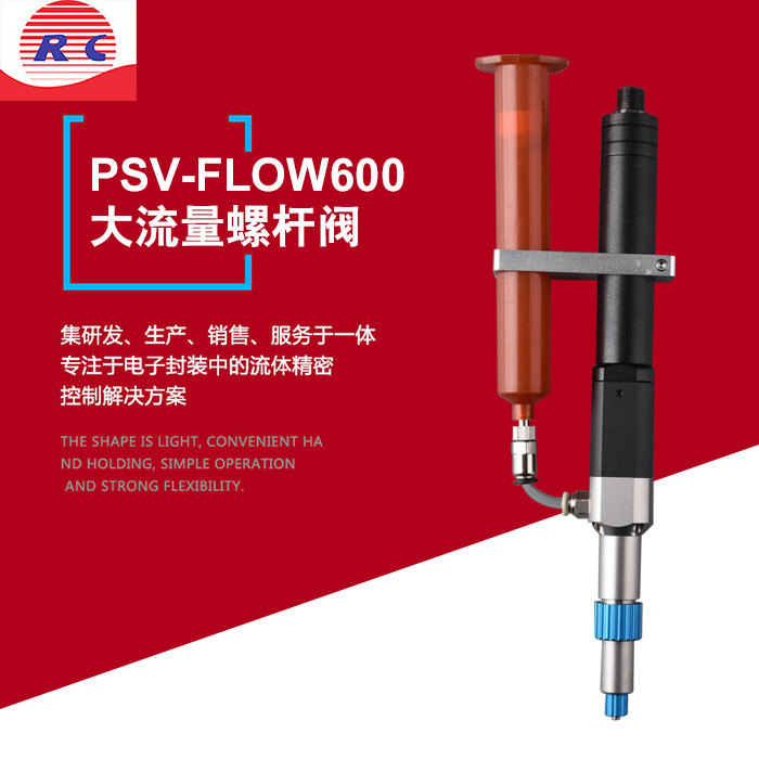 PSV-FLOW precision large flow screw valve