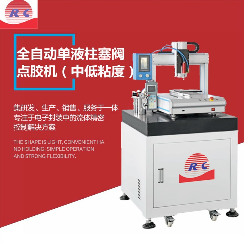 Automatic single-liquid plunger valve dispenser (medium and low viscosity)