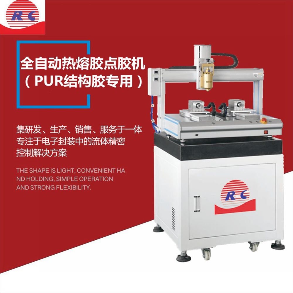 Automatic hot melt glue dispenser (for PUR structural glue)