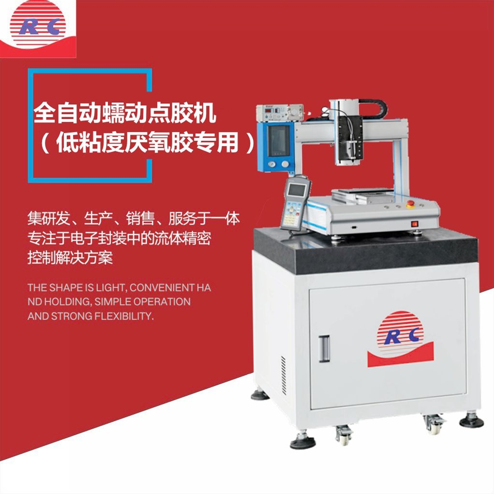Automatic peristaltic glue dispenser (for low viscosity anaerobic glue)
