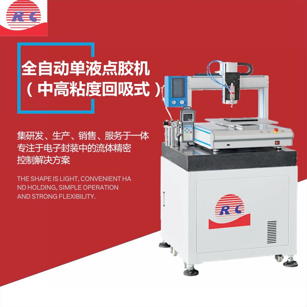 Fully automatic single-liquid dispensing machine (medium and high viscosity back suction type)