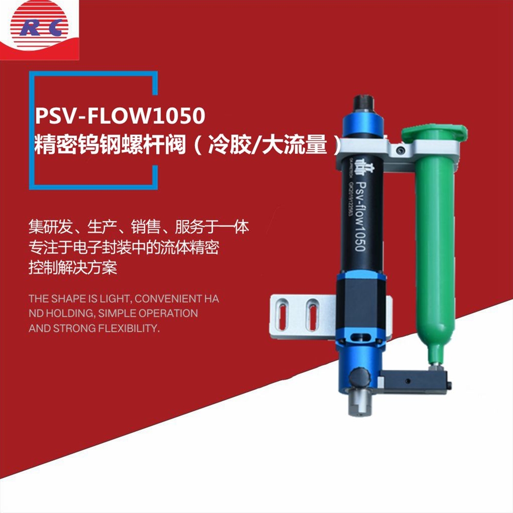 PSV-FLOW1050 Precision Tungsten Steel Screw Valve