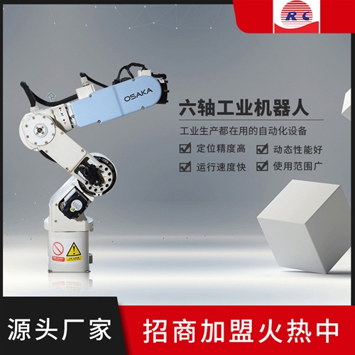 R6-0105 six-axis robot