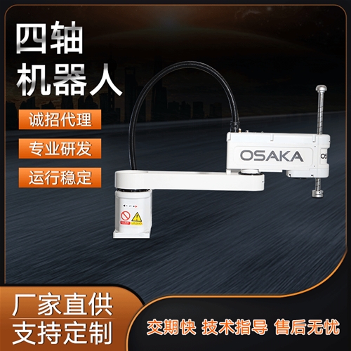 R4-0406 four-axis robot