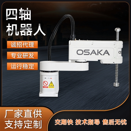 R4-0404 four-axis robot