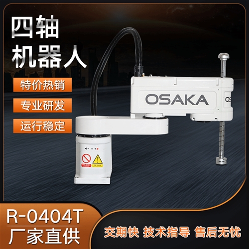 R4-0404T four-axis robot