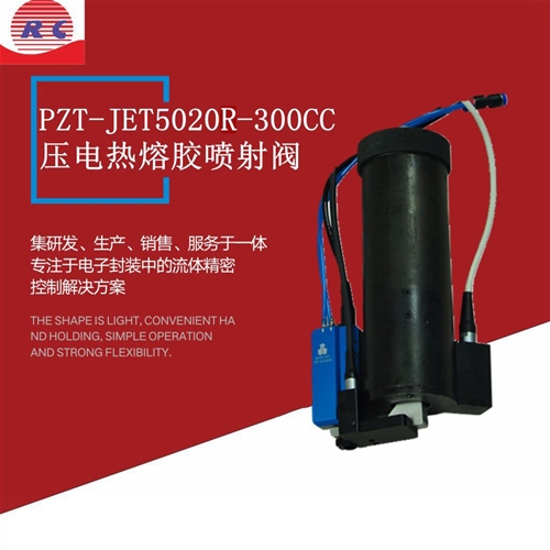 5020R-300CC Piezoelectric Hot Melt Glue Injection Valve