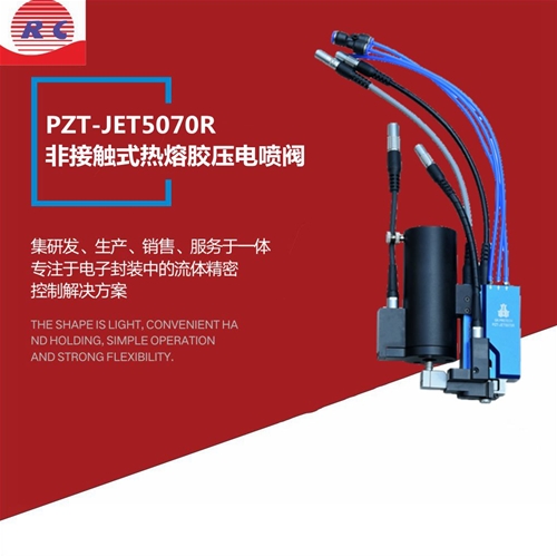 PZT-JET5070R non-contact hot melt adhesive piezoelectric spray valve