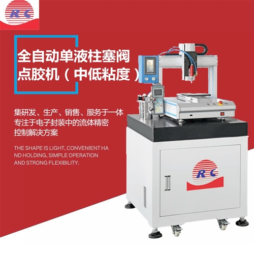 Automatic single-liquid plunger valve dispenser (medium and low viscosity)