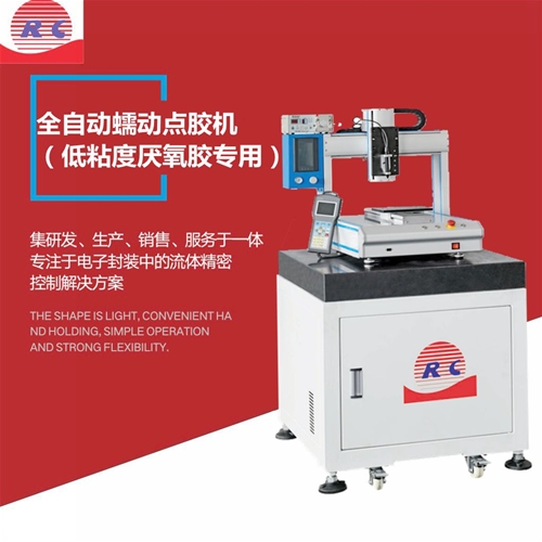 Automatic peristaltic glue dispenser (for low viscosity anaerobic glue)