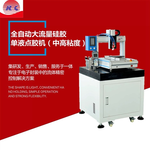 Fully automatic high-flow silicone single-liquid dispenser (medium-high viscosity)