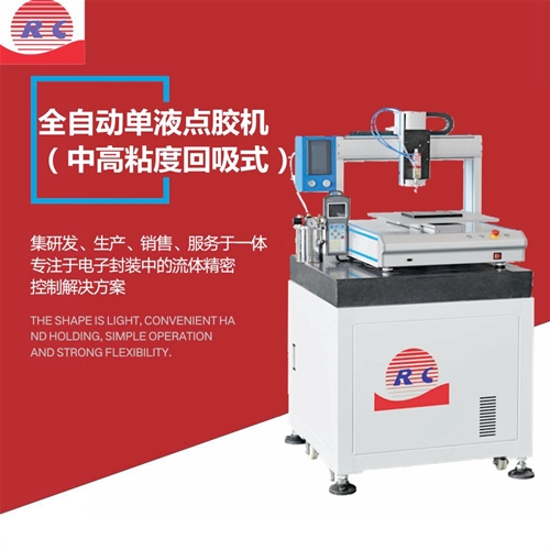 Fully automatic single-liquid dispensing machine (medium and high viscosity back suction type)