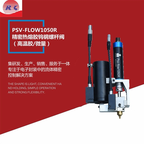 PSV-FLOW1050R precision hot melt adhesive tungsten steel screw valve